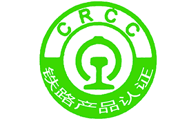 特讯：才茂通信产品成功通过国家铁路质量检测认证
