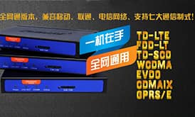 工业级4G路由器的特点及应用范围