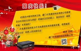 2018年国庆节放假安排通知